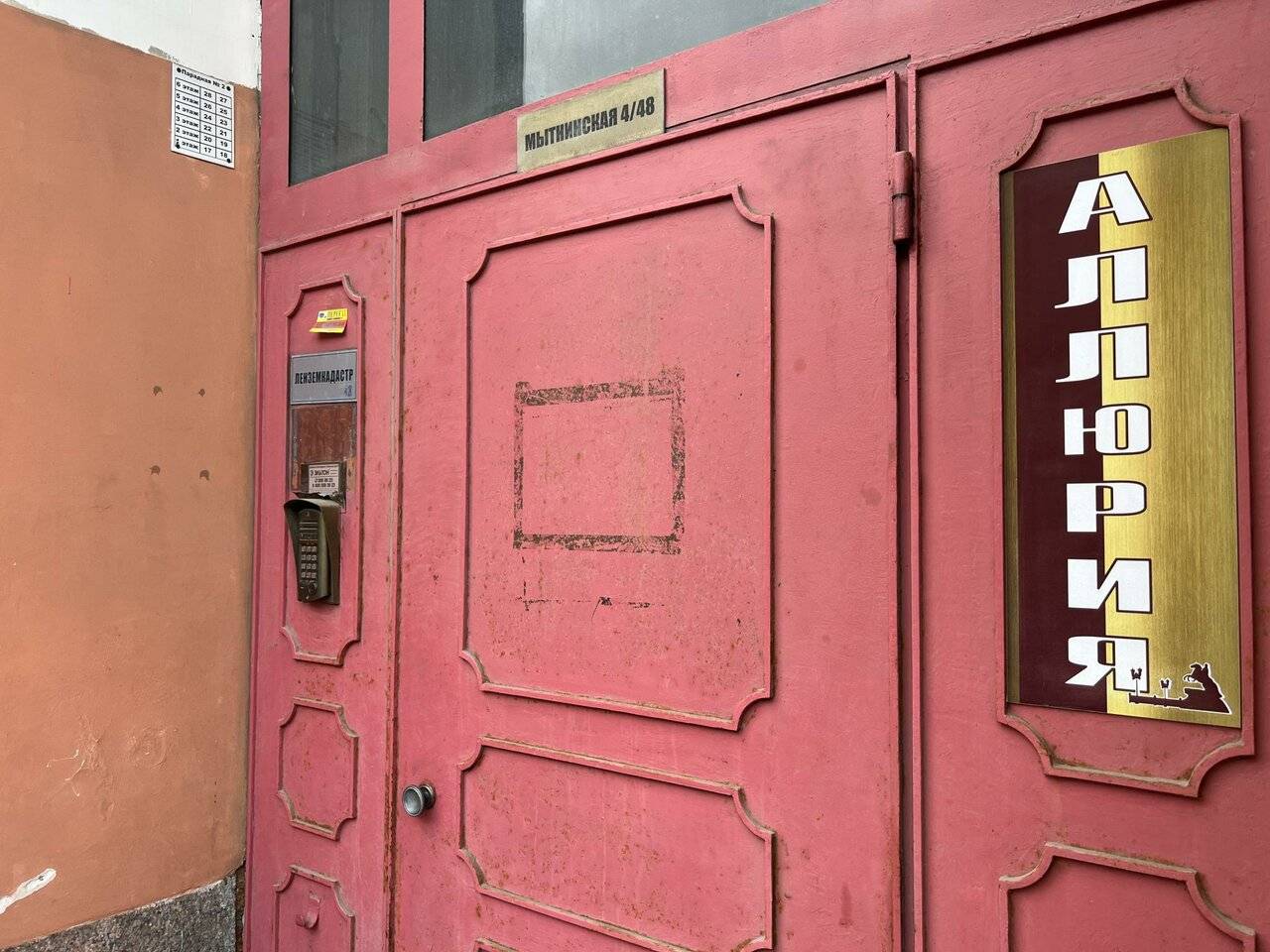 Фото Гостиницы Аллюрия Санкт-Петербург 64