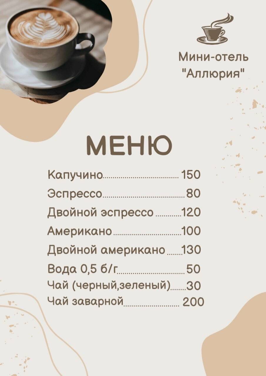 Фото Гостиницы Аллюрия Санкт-Петербург 51