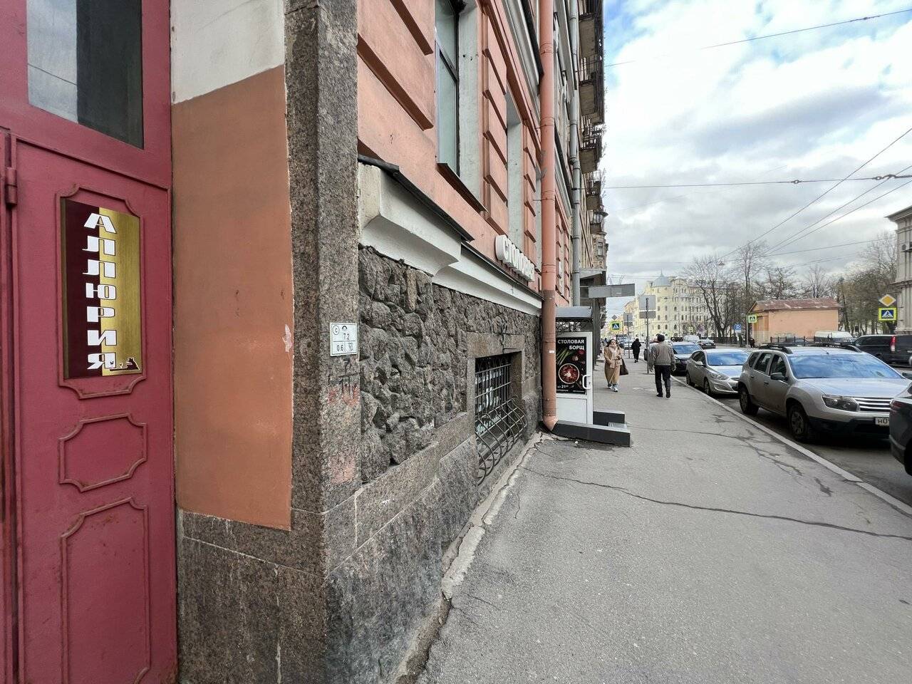 Фото Гостиницы Аллюрия Санкт-Петербург 74