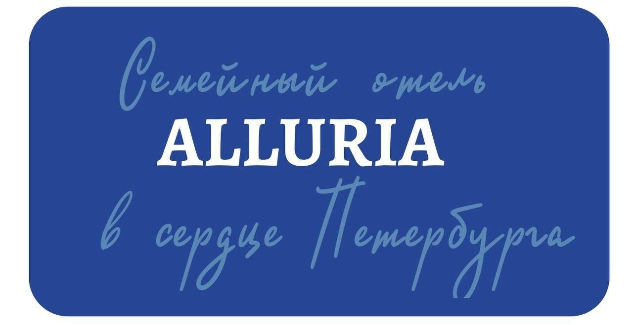 Фото Гостиницы Аллюрия Санкт-Петербург 132